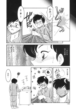 Page 141 of COMIC Hime Hyakka 1