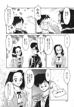 Page 143 of COMIC Hime Hyakka 1