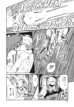 Page 159 of COMIC Hime Hyakka 1