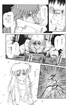 Page 160 of COMIC Hime Hyakka 1