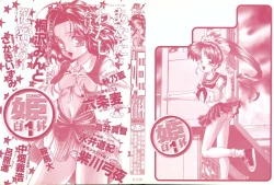 Page 2 of COMIC Hime Hyakka 1