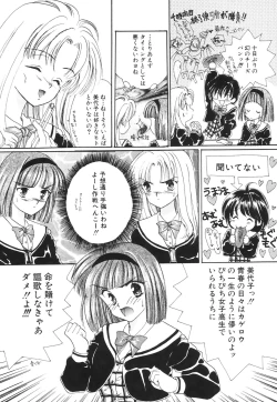 Page 39 of COMIC Hime Hyakka 1