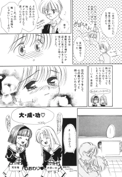 Page 51 of COMIC Hime Hyakka 1
