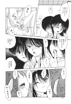 Page 61 of COMIC Hime Hyakka 1