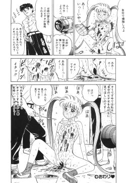 Page 83 of COMIC Hime Hyakka 1