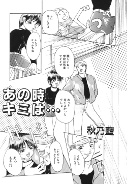 Page 84 of COMIC Hime Hyakka 1