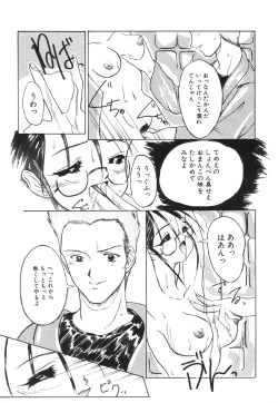 Page 90 of COMIC Hime Hyakka 1