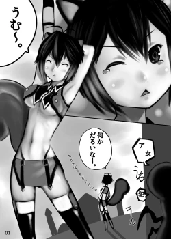 Page 2 of Risu to Kuri… Are?