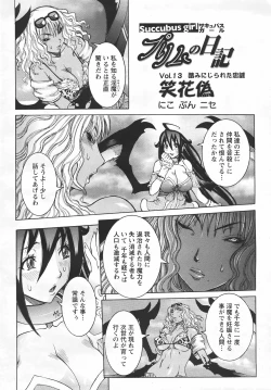 Page 110 of ANGEL Club 2007-05