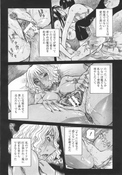 Page 112 of ANGEL Club 2007-05