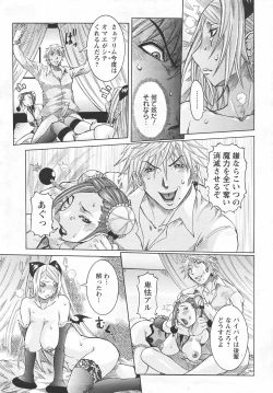 Page 121 of ANGEL Club 2007-05