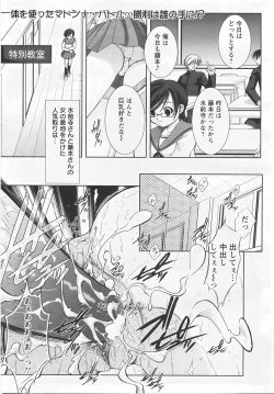 Page 131 of ANGEL Club 2007-05