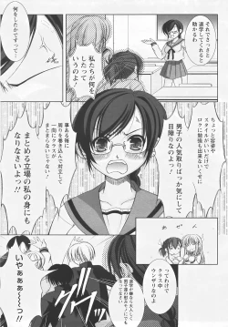 Page 139 of ANGEL Club 2007-05