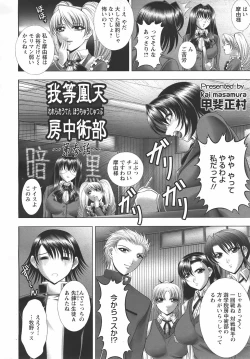 Page 152 of ANGEL Club 2007-05