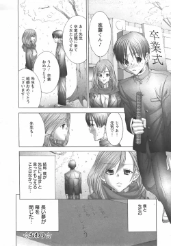 Page 192 of ANGEL Club 2007-05