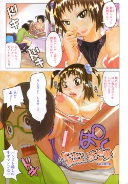 Page 201 of ANGEL Club 2007-05