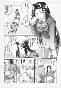 Page 224 of ANGEL Club 2007-05