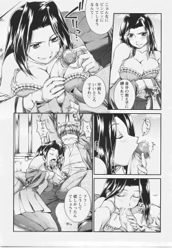 Page 227 of ANGEL Club 2007-05