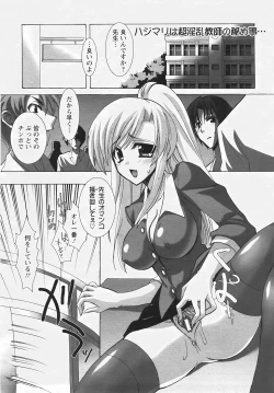 Page 243 of ANGEL Club 2007-05