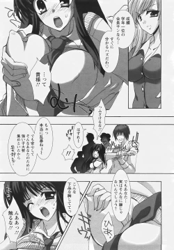 Page 247 of ANGEL Club 2007-05