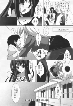 Page 262 of ANGEL Club 2007-05