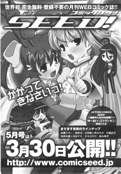 Page 304 of ANGEL Club 2007-05