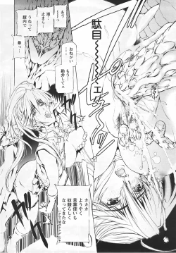 Page 316 of ANGEL Club 2007-05