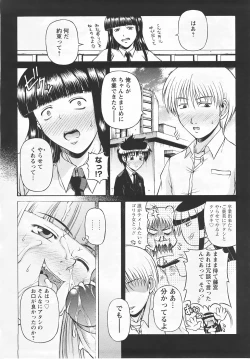 Page 330 of ANGEL Club 2007-05