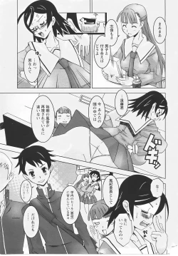 Page 349 of ANGEL Club 2007-05