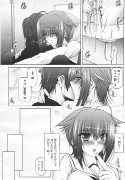 Page 34 of ANGEL Club 2007-05