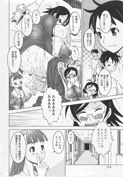 Page 350 of ANGEL Club 2007-05