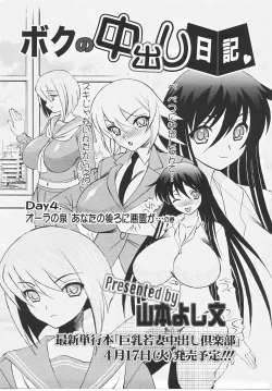 Page 385 of ANGEL Club 2007-05