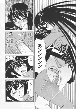 Page 396 of ANGEL Club 2007-05