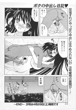 Page 404 of ANGEL Club 2007-05