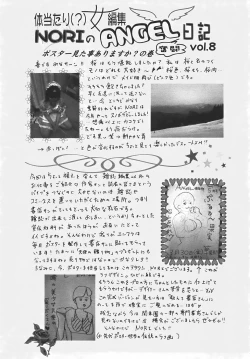 Page 407 of ANGEL Club 2007-05