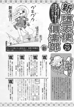 Page 416 of ANGEL Club 2007-05