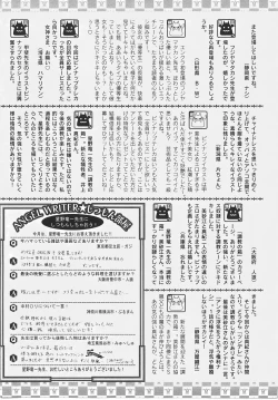 Page 417 of ANGEL Club 2007-05