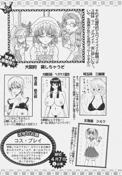 Page 421 of ANGEL Club 2007-05