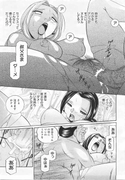 Page 81 of ANGEL Club 2007-05