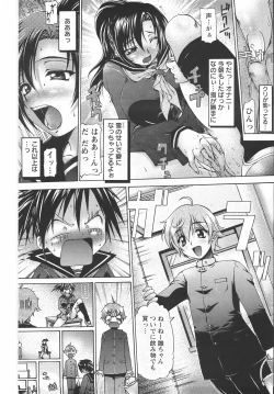 Page 93 of ANGEL Club 2007-05