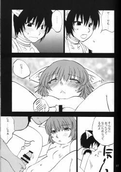 Page 16 of FFXI - Mithra