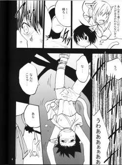 Page 3 of FFXI - Mithra