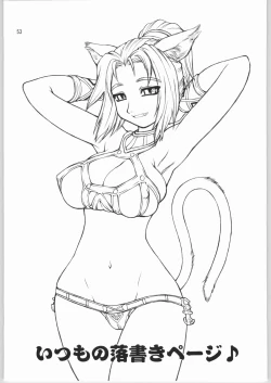 Page 52 of Niji no Saku Basho