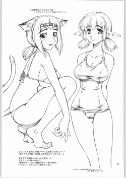 Page 60 of Niji no Saku Basho