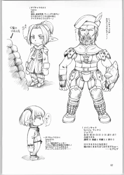 Page 61 of Niji no Saku Basho