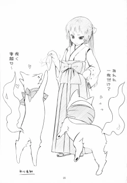 Page 25 of Minarai Exorcist Izumo