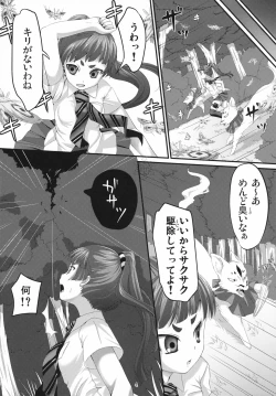 Page 4 of Minarai Exorcist Izumo