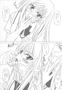 Page 21 of Okuchi no To Love-Ru?