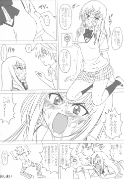 Page 23 of Okuchi no To Love-Ru?