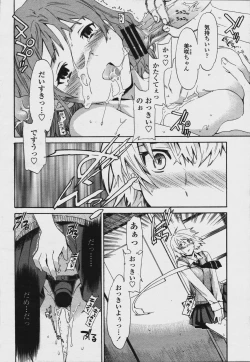 Page 12 of COMIC Momohime 2006-08